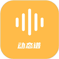 指北者动态谱APP