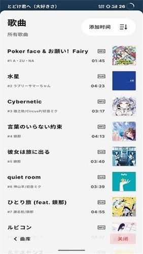 LMusic图片
