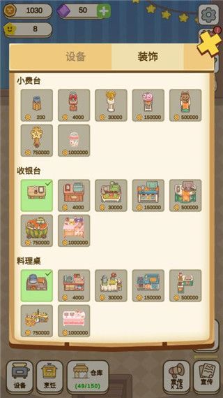 游戏攻略配图4