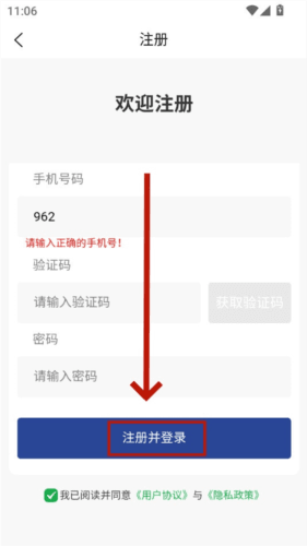 巡鹰智行最新版 巡鹰智行最新版4