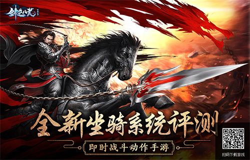 剑逆八荒