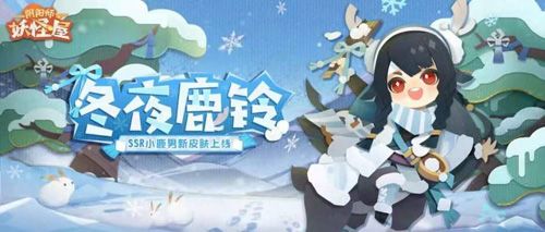 阴阳师:妖怪屋