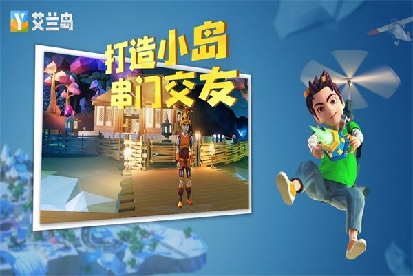 家乡好,《艾兰岛》“百万创造营”12月创作主题公布! 家乡好,《艾兰岛》“百万创造营”12月创作主题公布!
