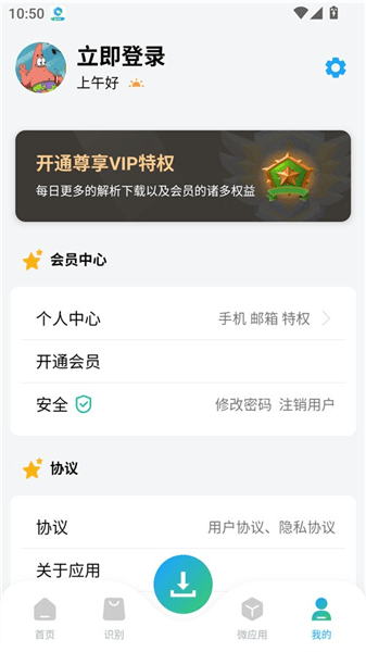 怎么登录配图2