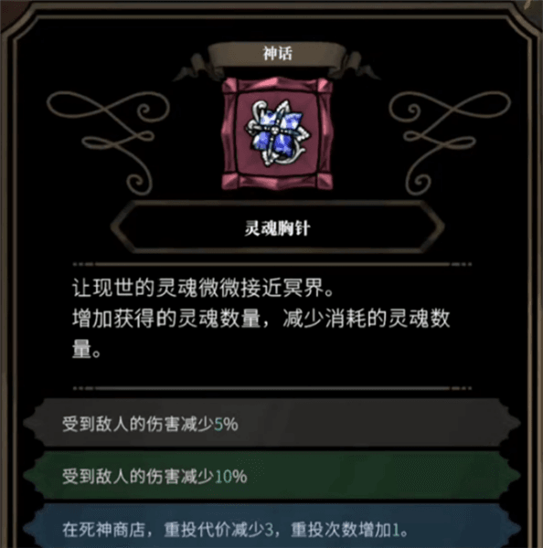 装备推荐配图8