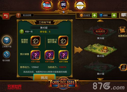 火炬之光工坊地下城截图