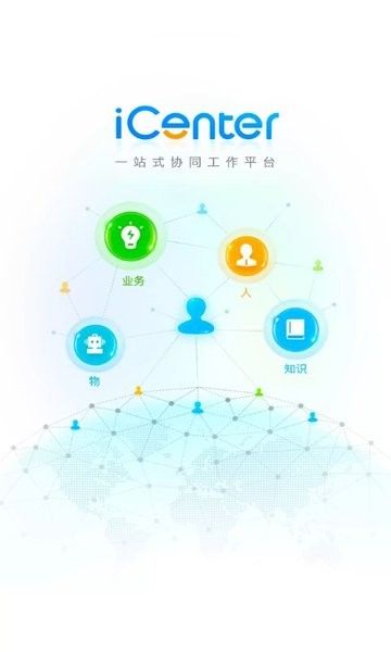 中兴icenter安卓版宣传图