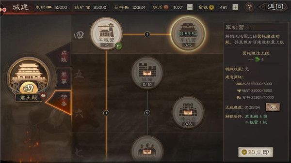 守备建筑系统配图1