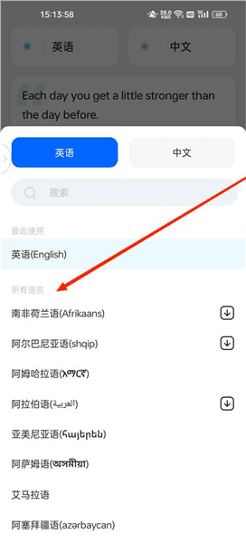 怎么用配图1