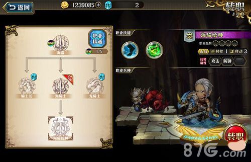 梦幻模拟战手游利斯塔转职