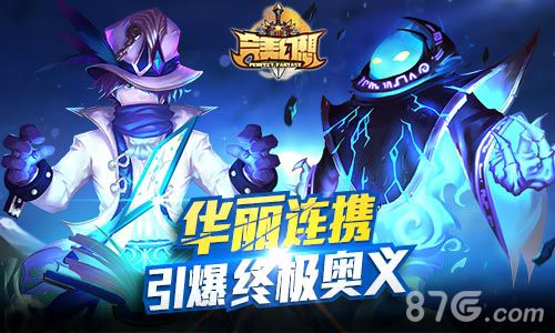 完美幻想宣传图3