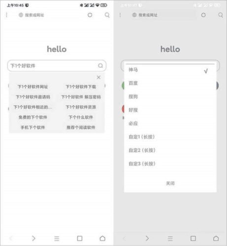 软件特色配图2