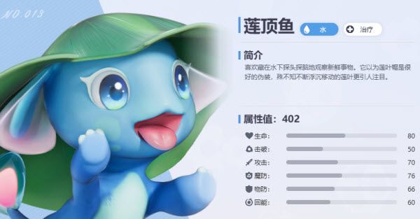 伊莫世界探索宠物推荐配图1
