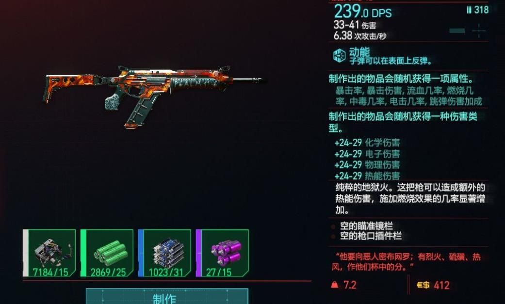 赛博朋克2077不朽武器怎么获得 赛博朋克2077不朽武器怎么获得