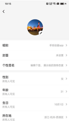 手绘动画制作软件手机版图片5