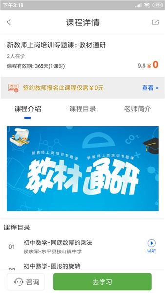 智库教育app宣传图