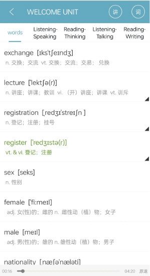 新课标高中英语助手1
