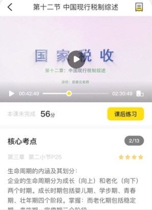 文鹿书院1