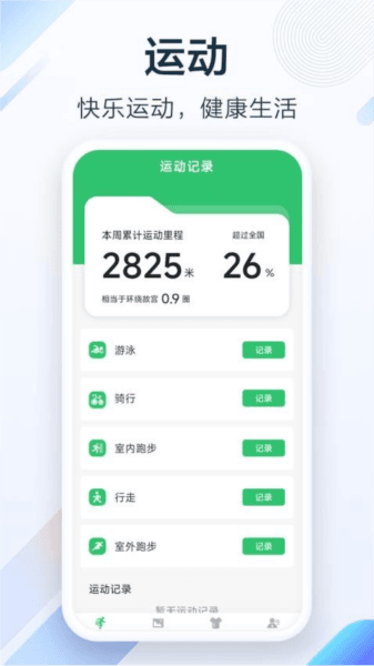 健行足迹图片1