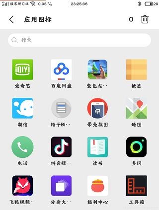滚动图标7