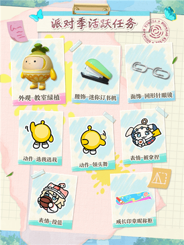 蛋仔派对9