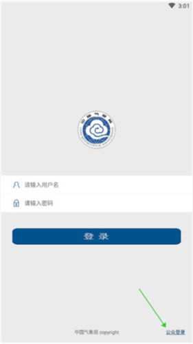 中国气象3
