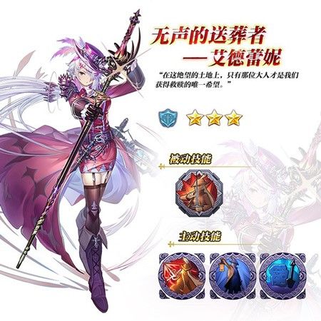 遵从召唤而来!《苍之纪元》新英雄艾德蕾妮登场 苍之纪元2