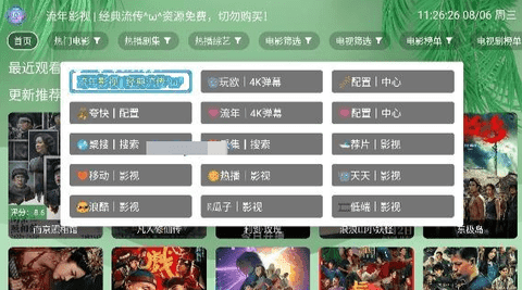 怎么切换资源配置配图2