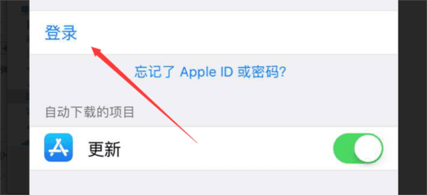 怎么切换id账号配图4