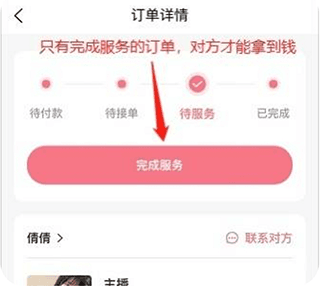 对椒约拍app4