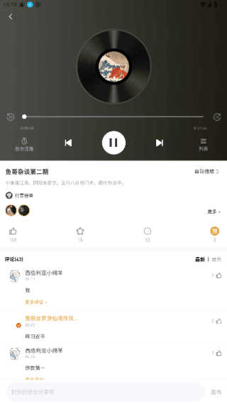 软件使用配图3