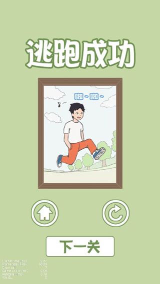 孩子去哪野了前三关攻略配图1