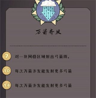 兵种介绍配图4