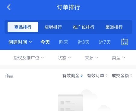 大淘客联盟app截图10