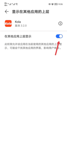 kola任务助手app14