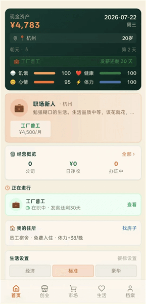 游戏背景配图1