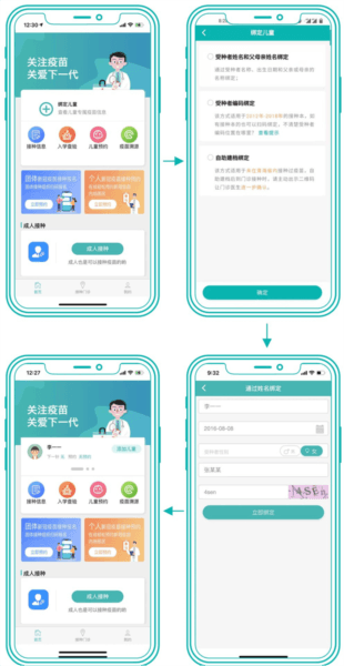 怎么预约配图2
