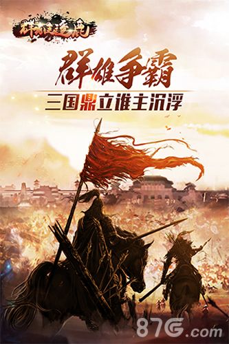 群雄逐鹿礼包领取