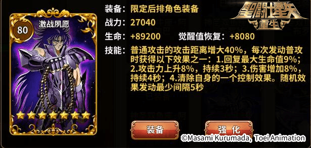 圣斗士星矢:重生1