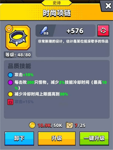 平民出装教学配图1