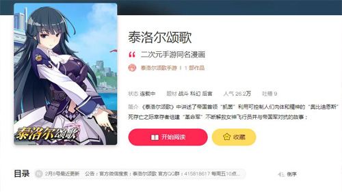 泰洛尔颂歌3