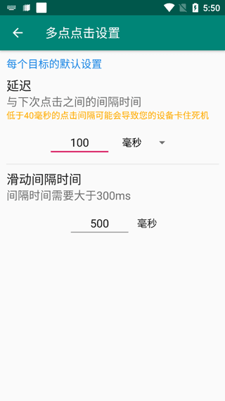 使用教程配图5