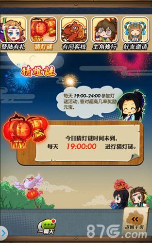 《秦时明月》手游元宵庆典,猜灯谜赢翻倍奖励
