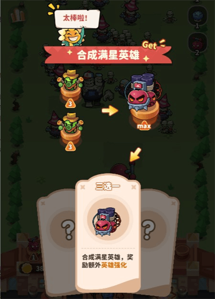 基础玩法配图6