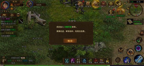 家族系统玩法详解配图4