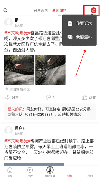 怎么发布内容配图3