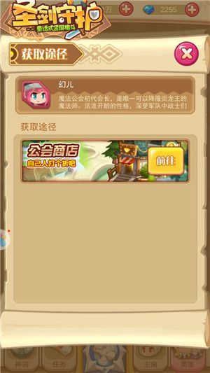 圣剑守护6