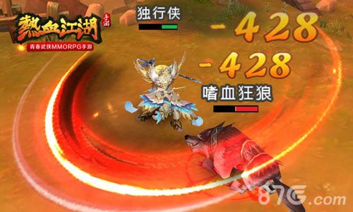 热血江湖不死不休