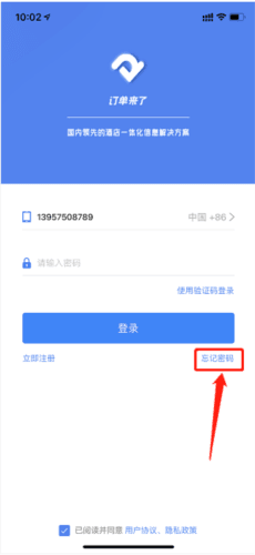 image 订单来了怎么修改密码3