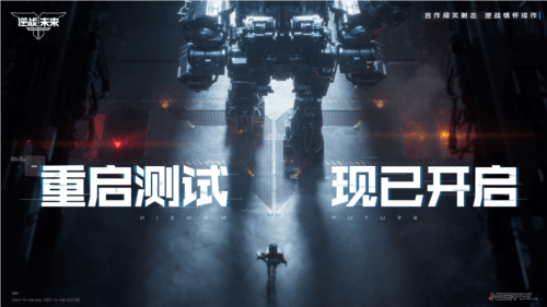 逆战:未来1